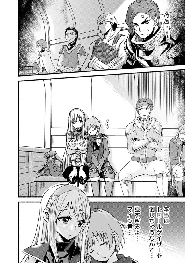 カット＆ペーストでこの世界を生きていく 第14話 - 18