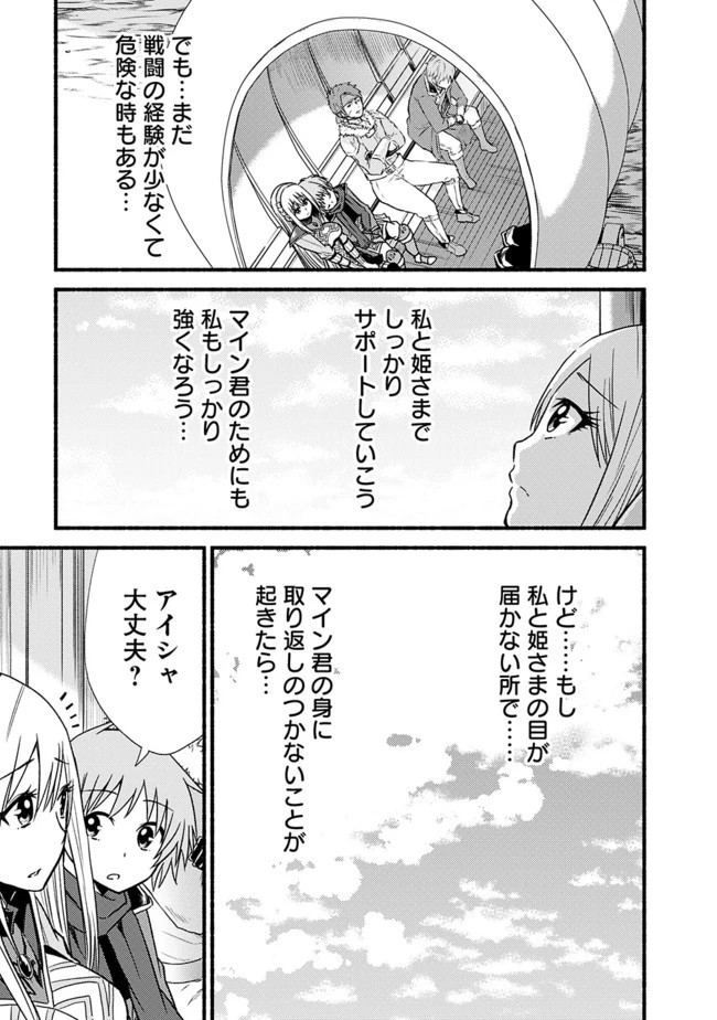 カット＆ペーストでこの世界を生きていく 第14話 - 19