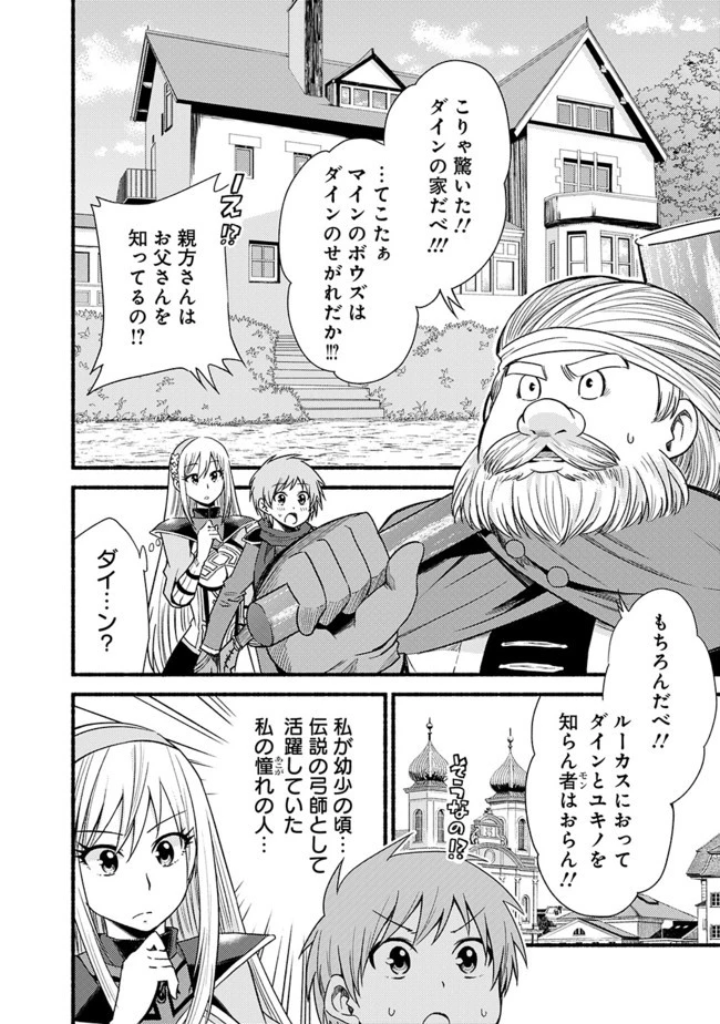 カット＆ペーストでこの世界を生きていく 第15話 - 2