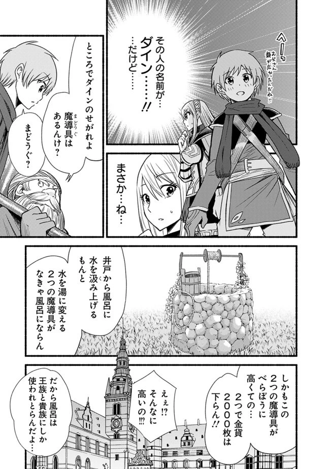 カット＆ペーストでこの世界を生きていく 第15話 - 3
