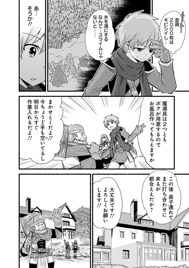 カット＆ペーストでこの世界を生きていく 第15話 - 4