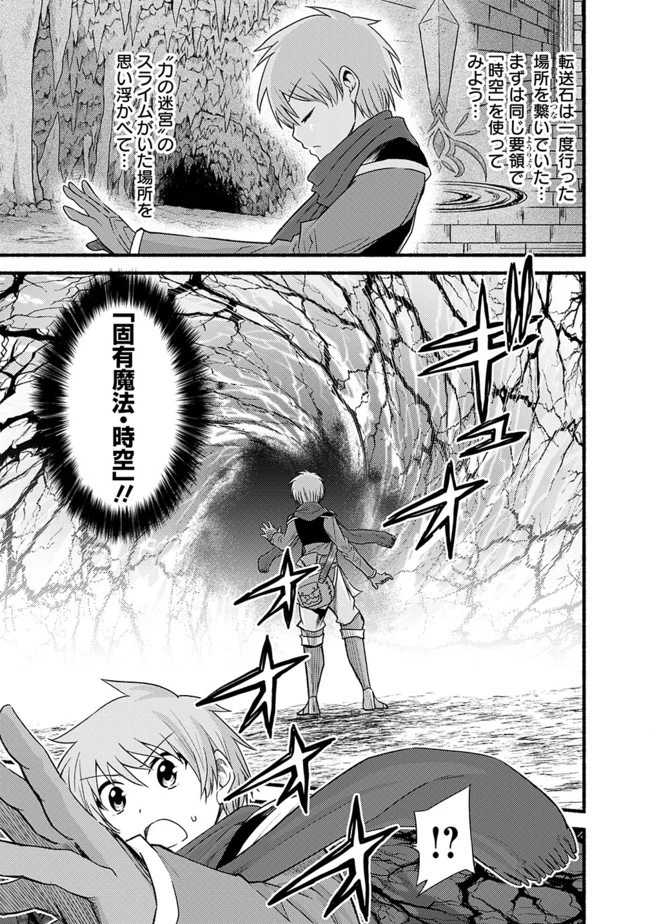 カット＆ペーストでこの世界を生きていく 第15話 - 7