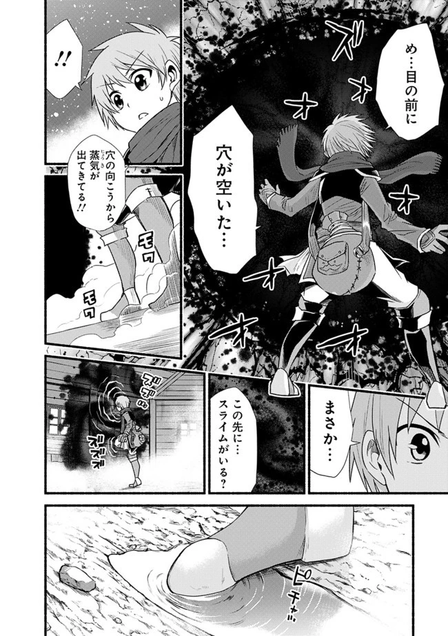 カット＆ペーストでこの世界を生きていく 第15話 - 8