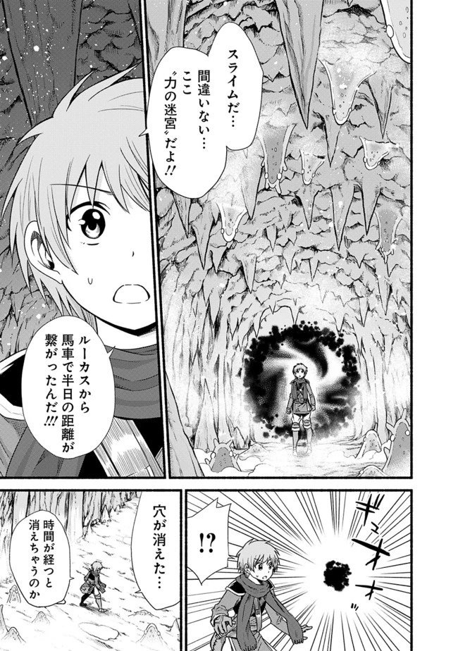 カット＆ペーストでこの世界を生きていく 第15話 - 9