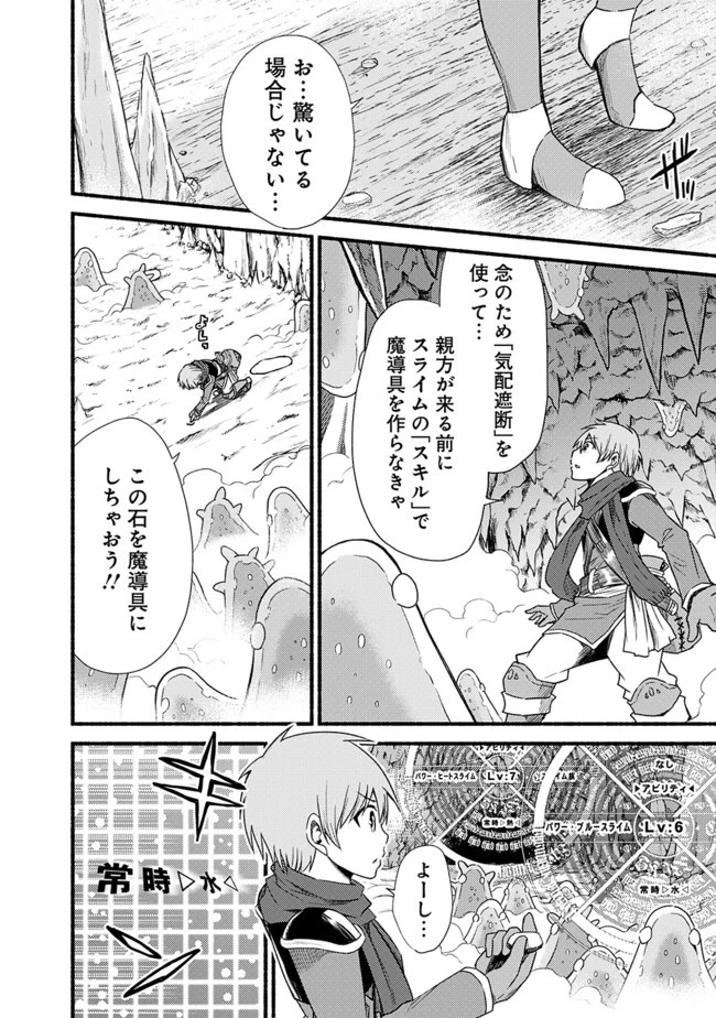 カット＆ペーストでこの世界を生きていく 第15話 - 10