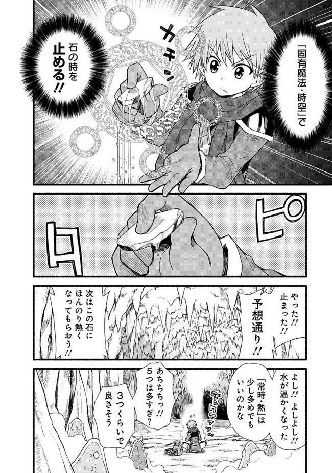 カット＆ペーストでこの世界を生きていく 第15話 - 12