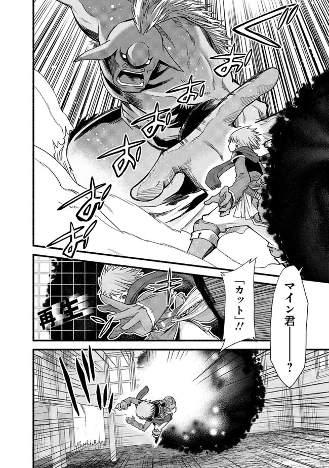 カット＆ペーストでこの世界を生きていく 第15話 - 16