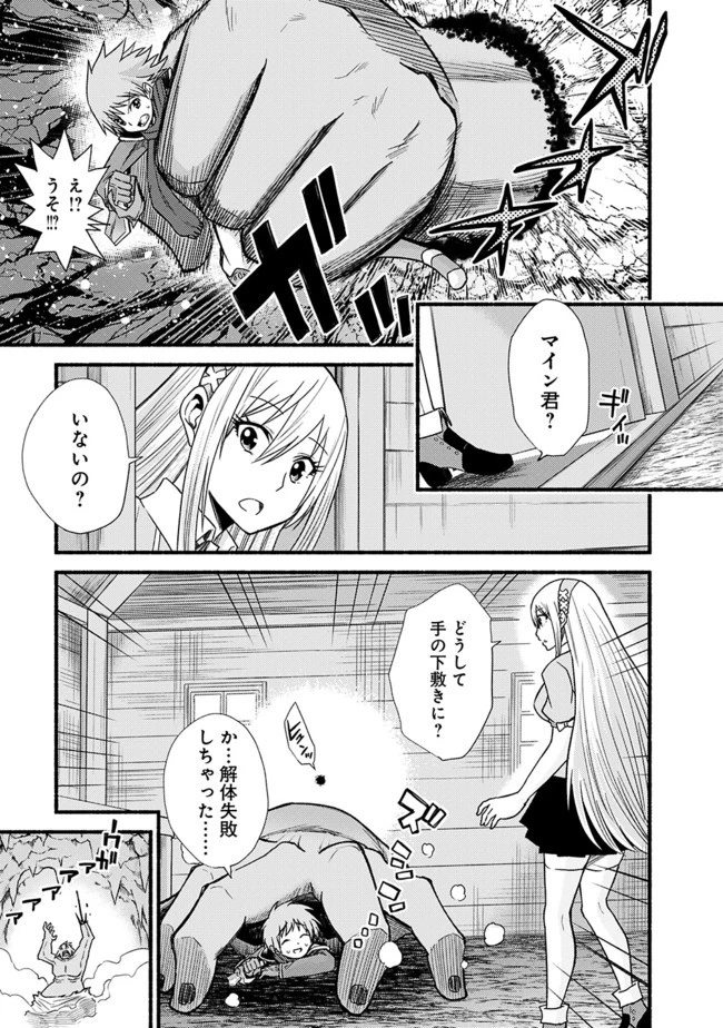 カット＆ペーストでこの世界を生きていく 第15話 - 17