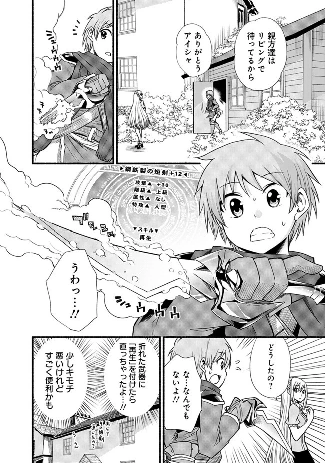 カット＆ペーストでこの世界を生きていく 第15話 - 18