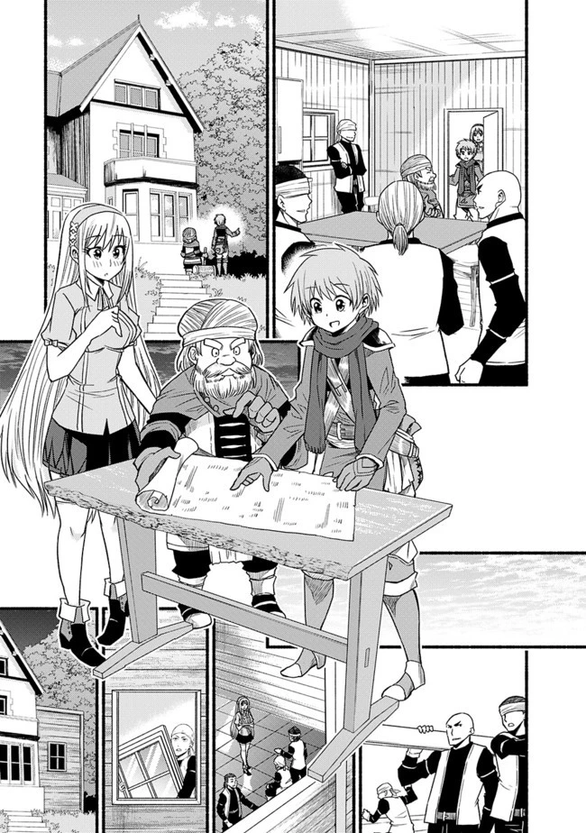 カット＆ペーストでこの世界を生きていく 第15話 - 19