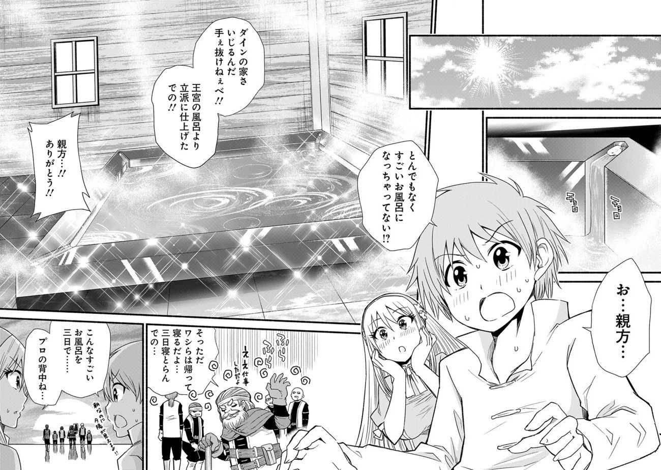 カット＆ペーストでこの世界を生きていく 第15話 - 20