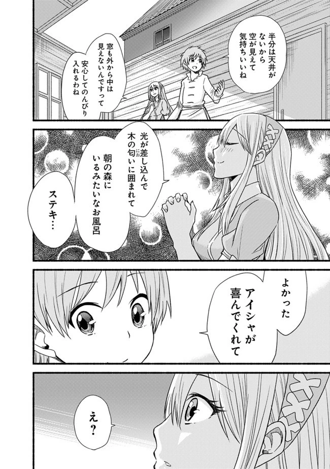 カット＆ペーストでこの世界を生きていく 第15話 - 21