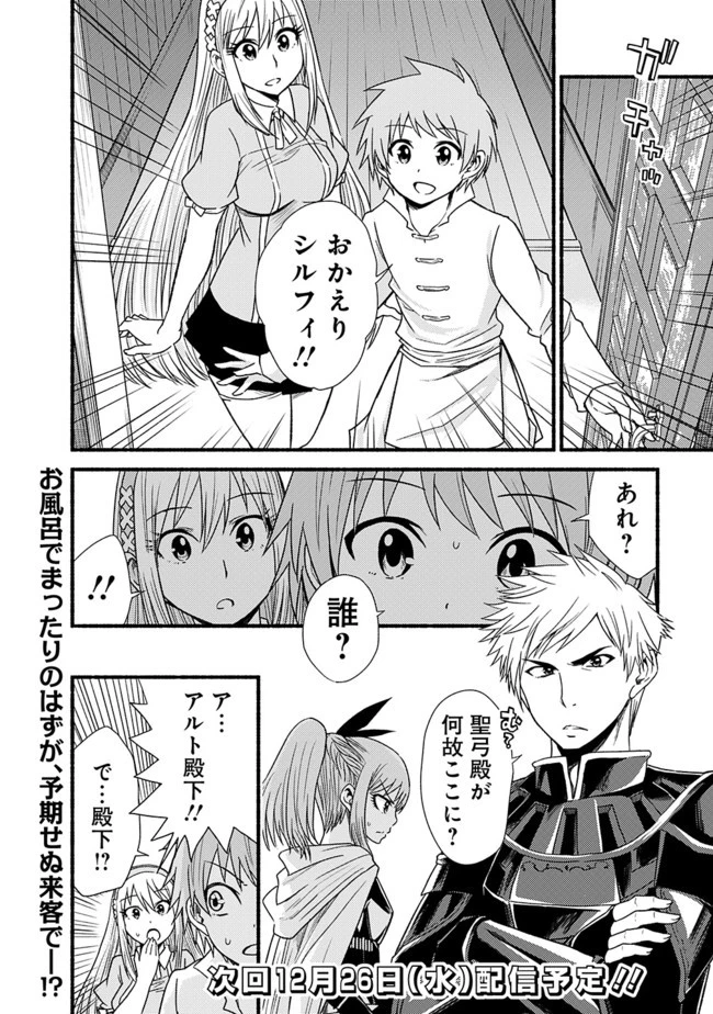 カット＆ペーストでこの世界を生きていく 第15話 - 23