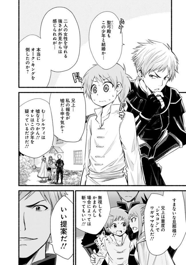 カット＆ペーストでこの世界を生きていく 第16話 - 2