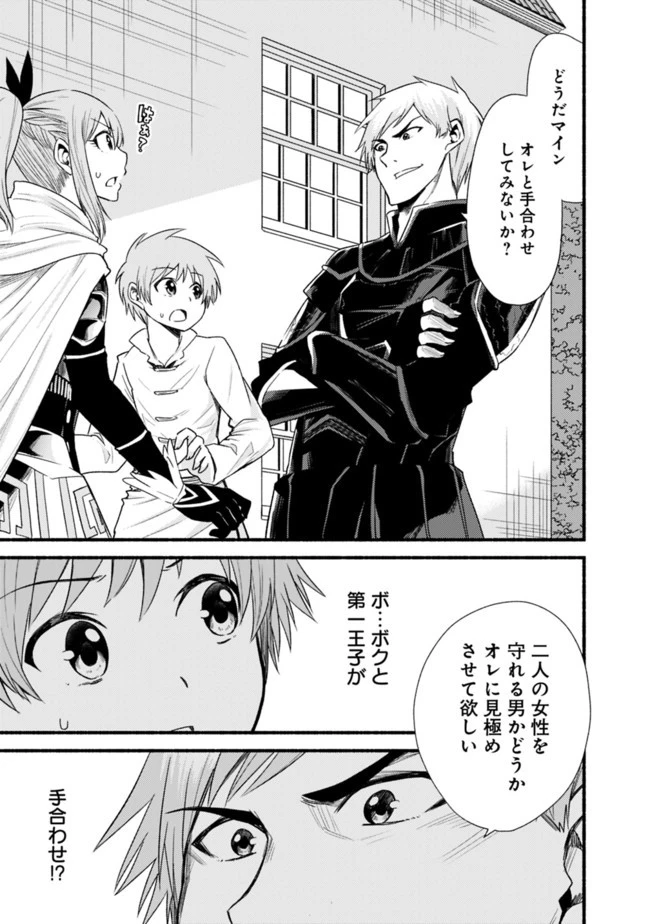 カット＆ペーストでこの世界を生きていく 第16話 - 3