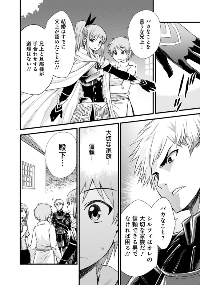 カット＆ペーストでこの世界を生きていく 第16話 - 4