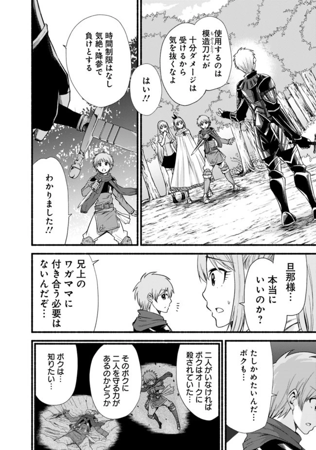 カット＆ペーストでこの世界を生きていく 第16話 - 6