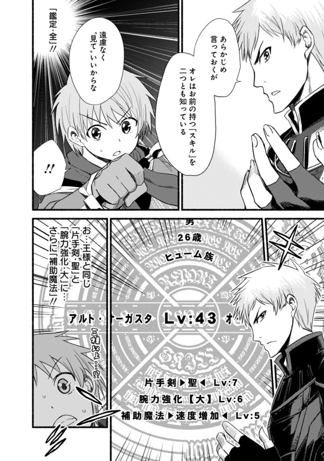 カット＆ペーストでこの世界を生きていく 第16話 - 8