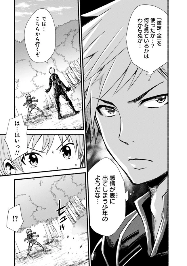 カット＆ペーストでこの世界を生きていく 第16話 - 9