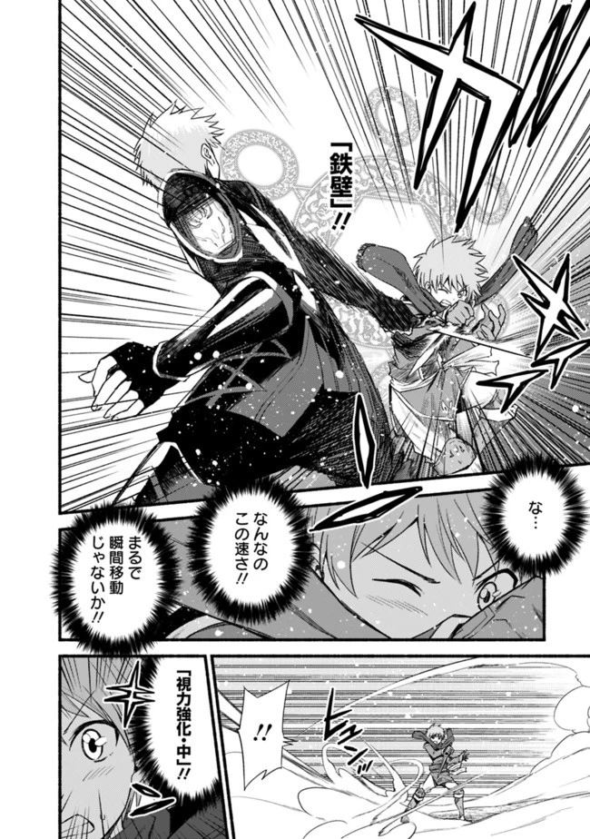 カット＆ペーストでこの世界を生きていく 第16話 - 11