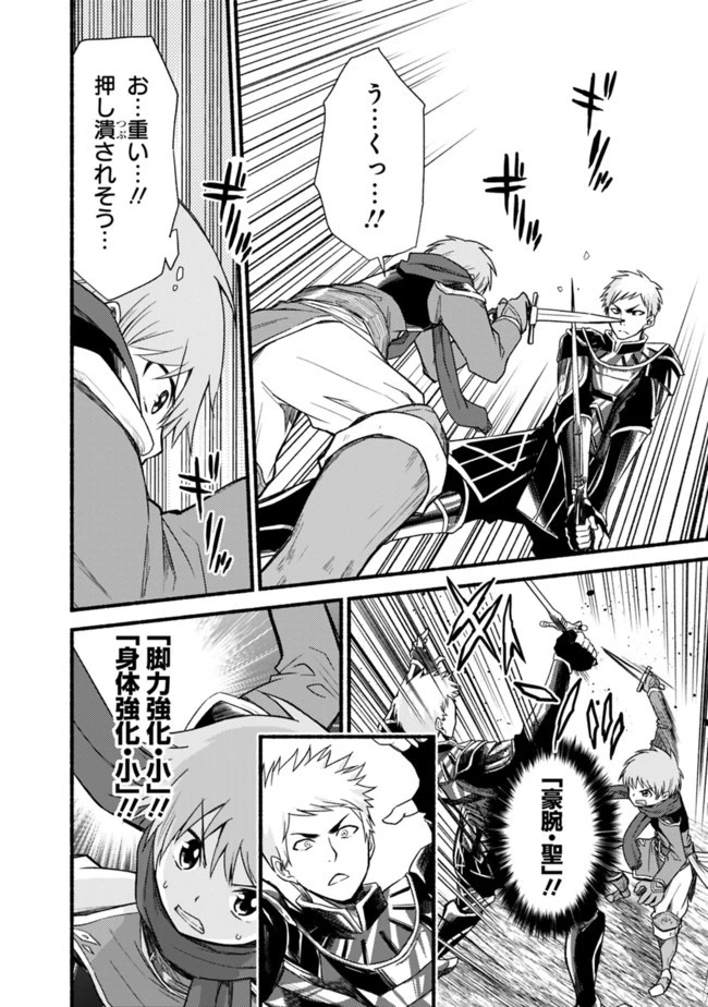 カット＆ペーストでこの世界を生きていく 第16話 - 13