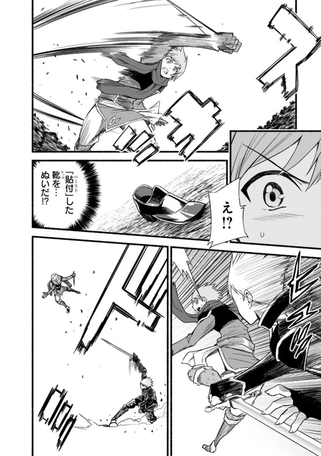 カット＆ペーストでこの世界を生きていく 第16話 - 15