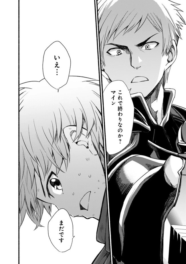 カット＆ペーストでこの世界を生きていく 第16話 - 17