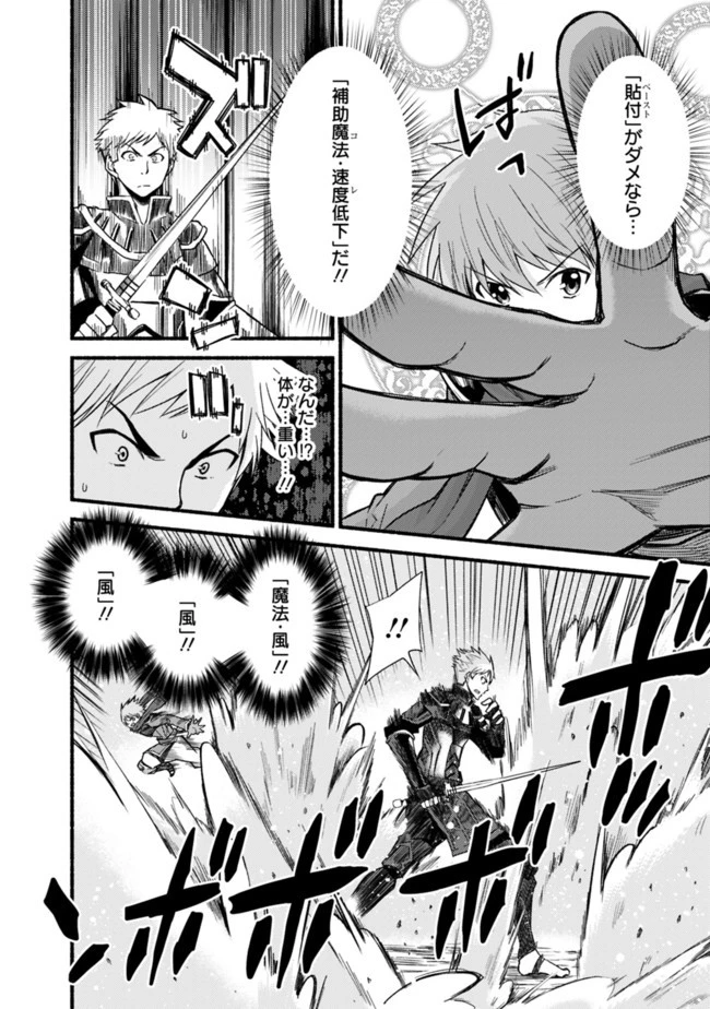 カット＆ペーストでこの世界を生きていく 第16話 - 19