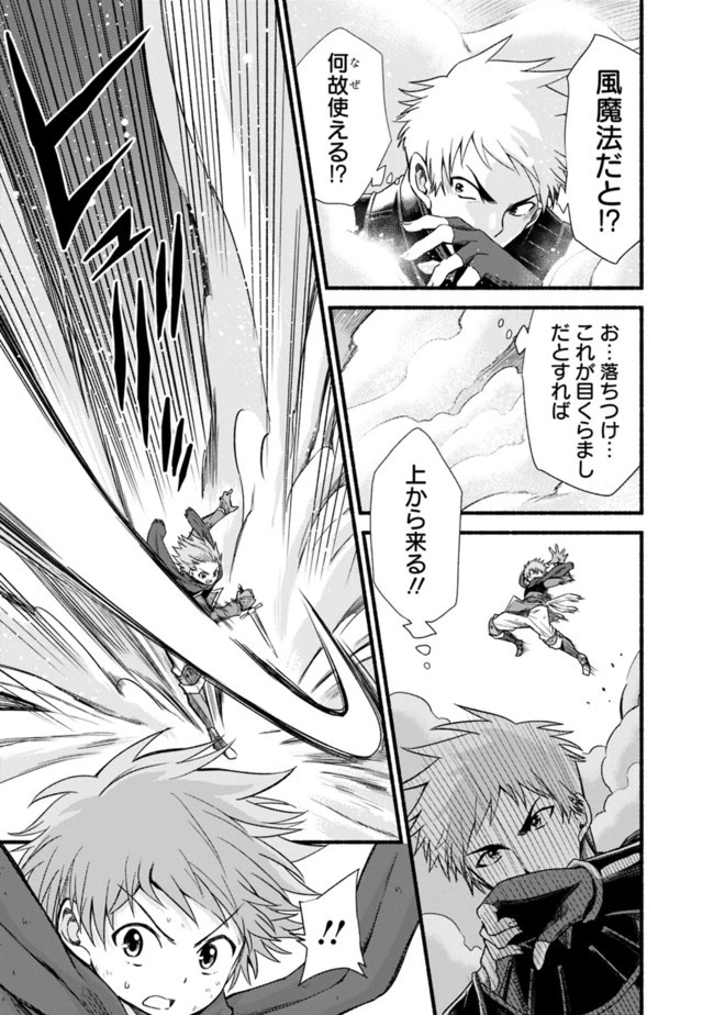 カット＆ペーストでこの世界を生きていく 第16話 - 20