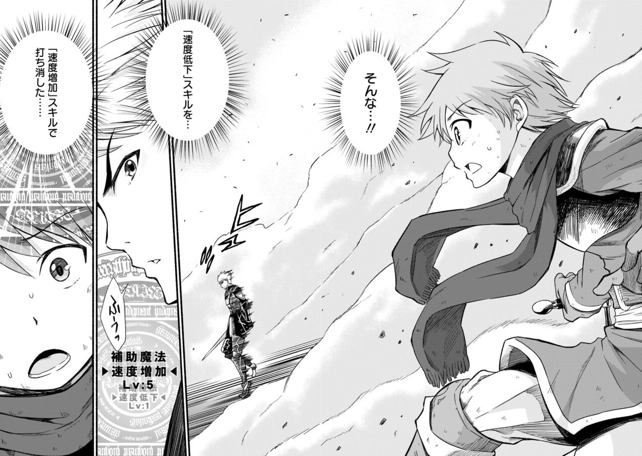 カット＆ペーストでこの世界を生きていく 第16話 - 21