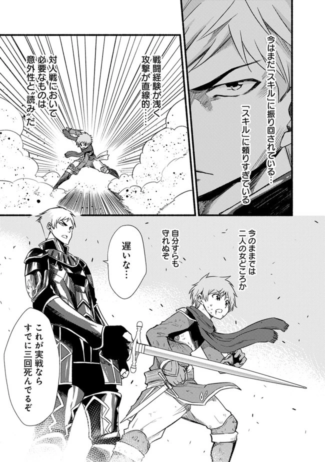 カット＆ペーストでこの世界を生きていく 第17話 - 3