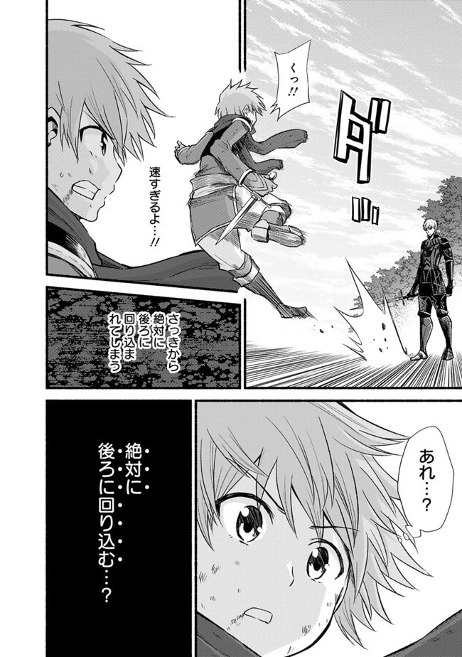 カット＆ペーストでこの世界を生きていく 第17話 - 4