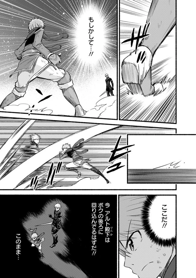 カット＆ペーストでこの世界を生きていく 第17話 - 5