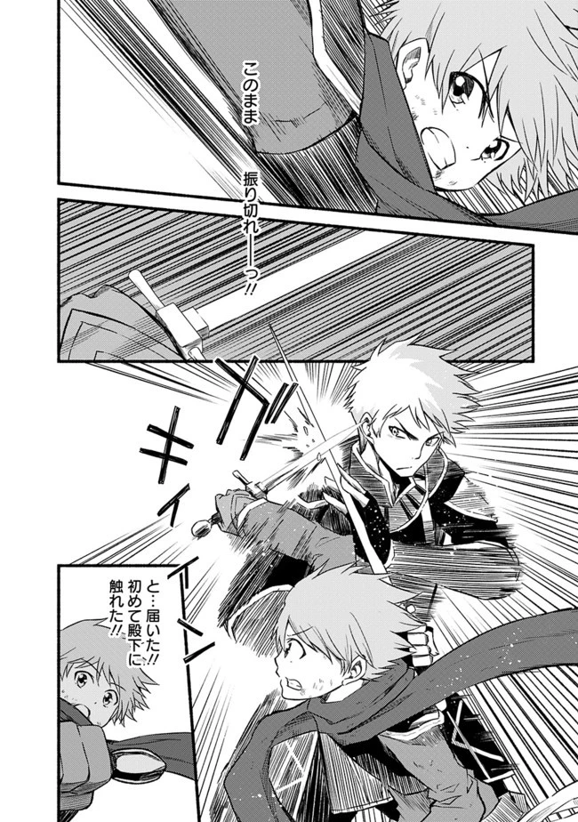 カット＆ペーストでこの世界を生きていく 第17話 - 6