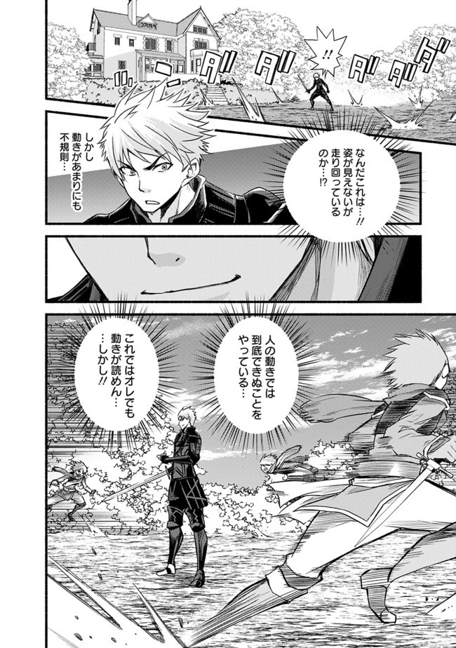 カット＆ペーストでこの世界を生きていく 第17話 - 8