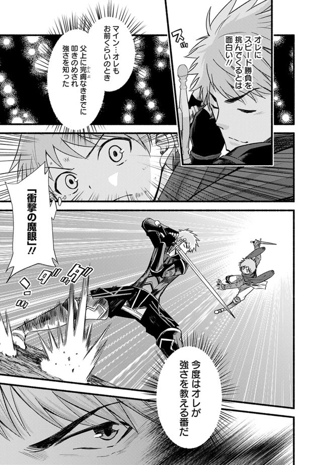 カット＆ペーストでこの世界を生きていく 第17話 - 9