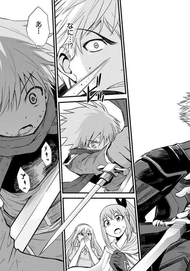 カット＆ペーストでこの世界を生きていく 第17話 - 11