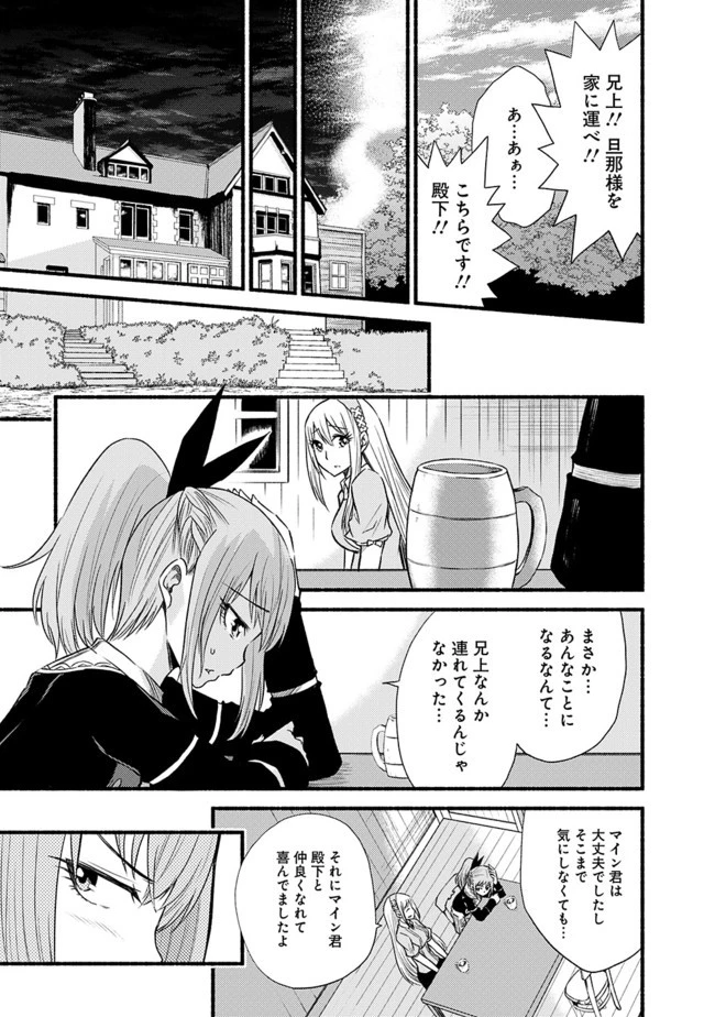 カット＆ペーストでこの世界を生きていく 第17話 - 13