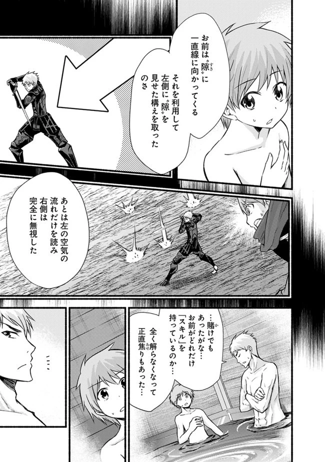 カット＆ペーストでこの世界を生きていく 第17話 - 19