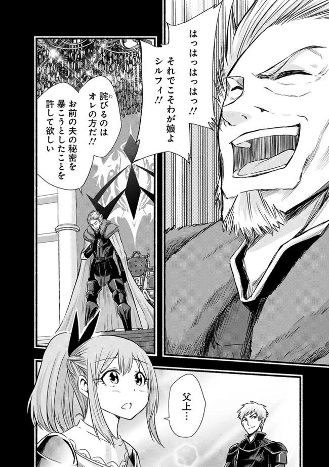 カット＆ペーストでこの世界を生きていく 第17話 - 22