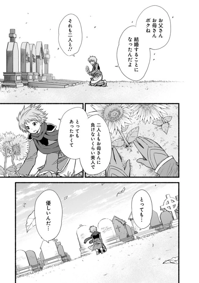 カット＆ペーストでこの世界を生きていく 第19話 - 3