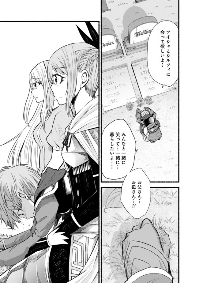 カット＆ペーストでこの世界を生きていく 第19話 - 7