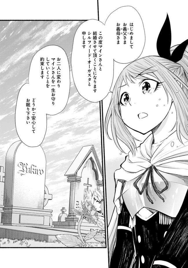 カット＆ペーストでこの世界を生きていく 第19話 - 8