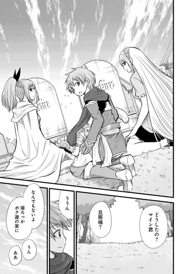 カット＆ペーストでこの世界を生きていく 第19話 - 11