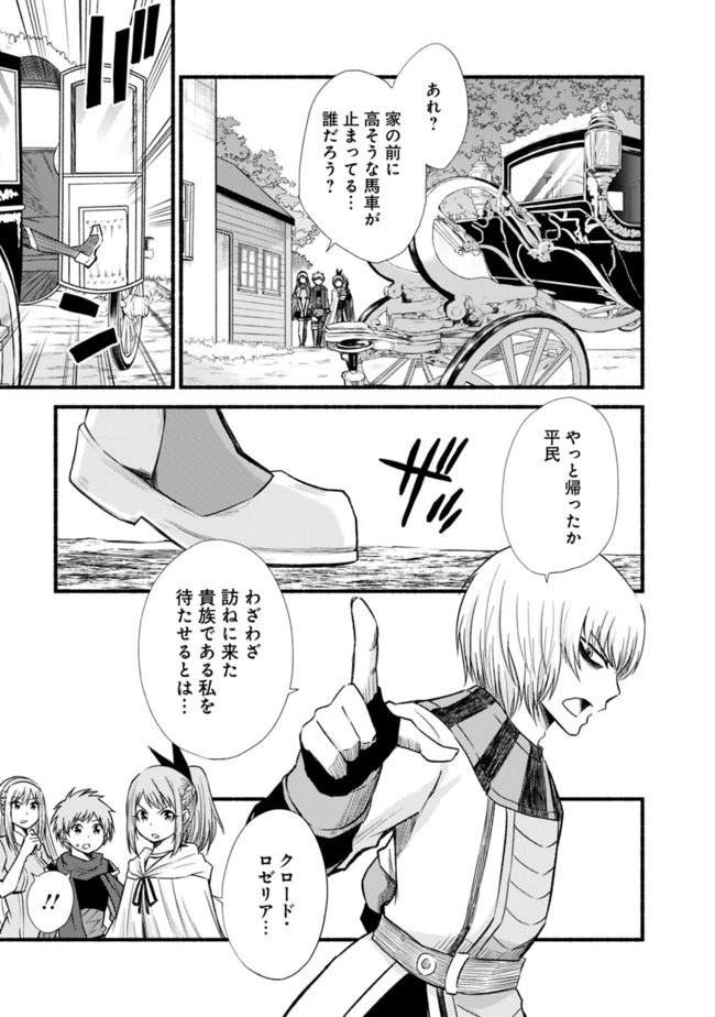 カット＆ペーストでこの世界を生きていく 第19話 - 13