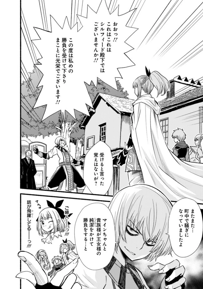 カット＆ペーストでこの世界を生きていく 第19話 - 14