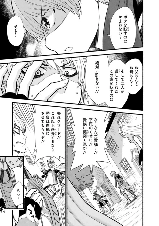 カット＆ペーストでこの世界を生きていく 第19話 - 17