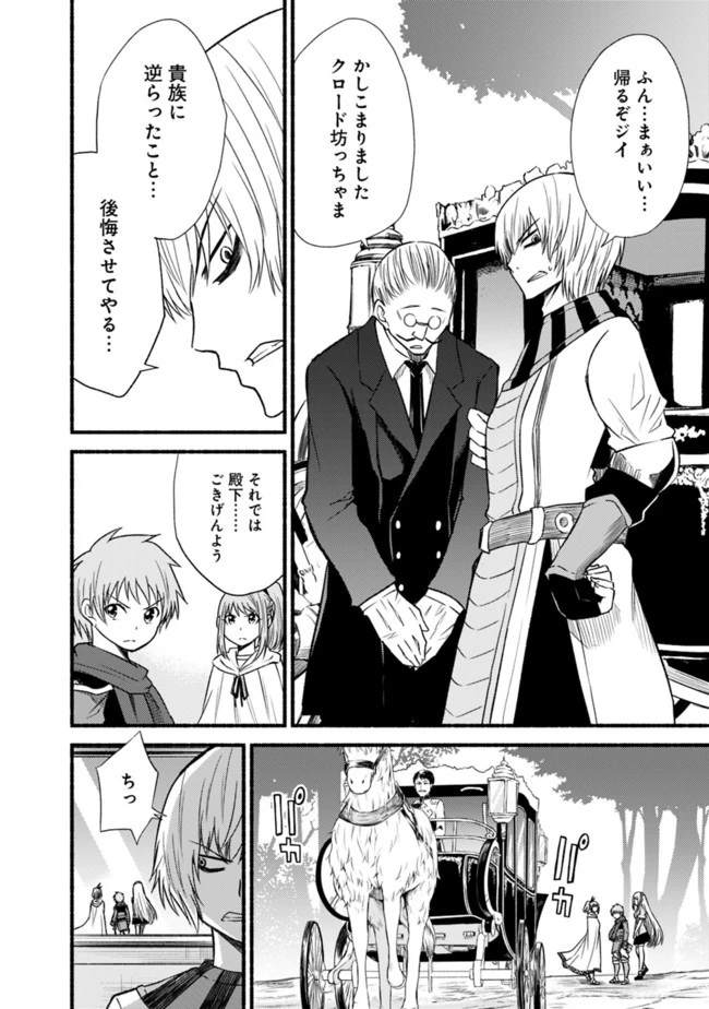 カット＆ペーストでこの世界を生きていく 第19話 - 18