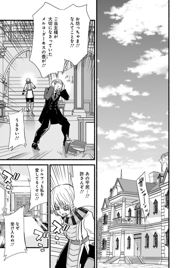 カット＆ペーストでこの世界を生きていく 第19話 - 19