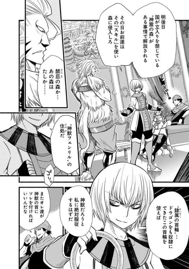 カット＆ペーストでこの世界を生きていく 第19話 - 22